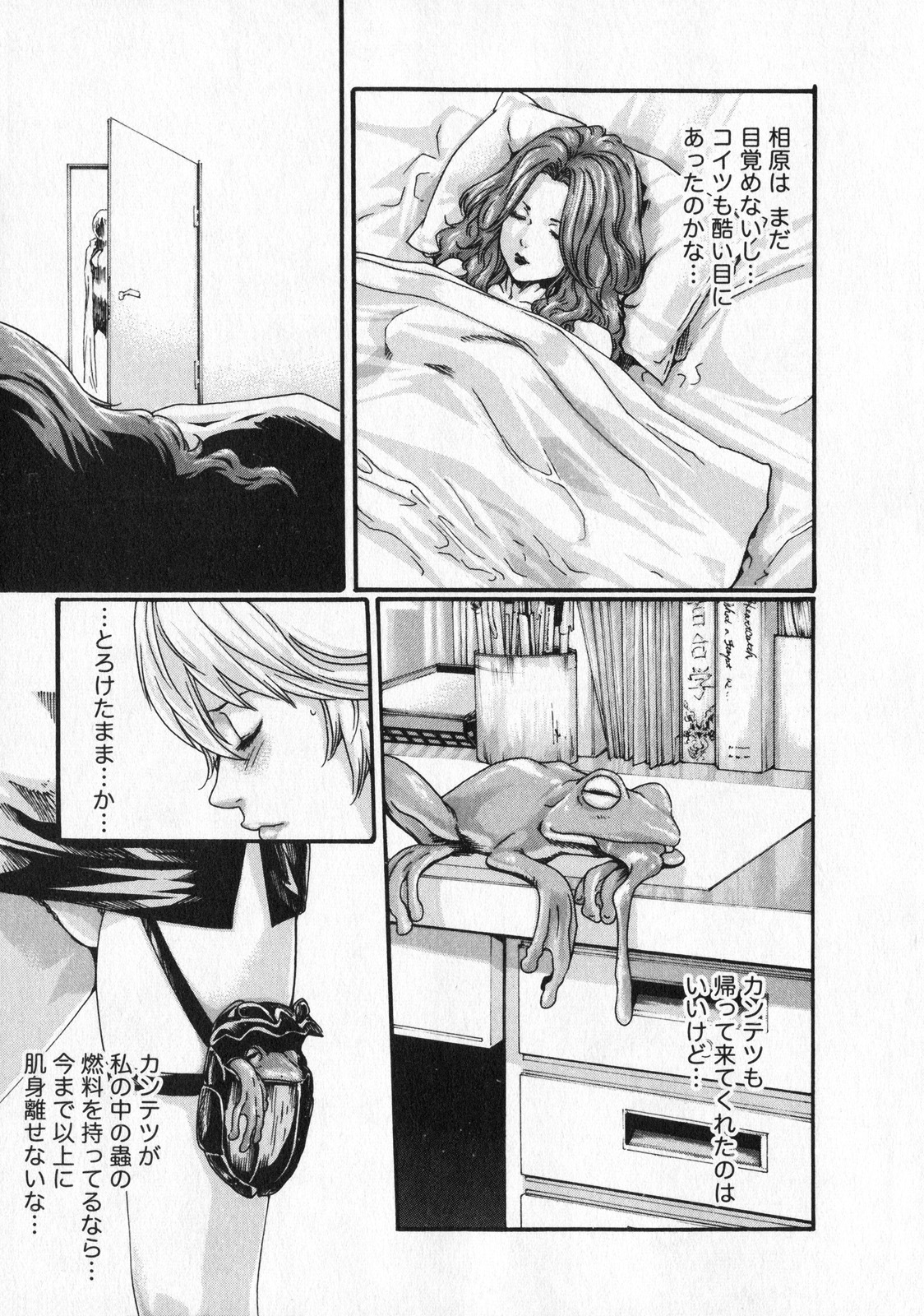 [Haruki] Kisei Juui Suzune 5 page 179 full