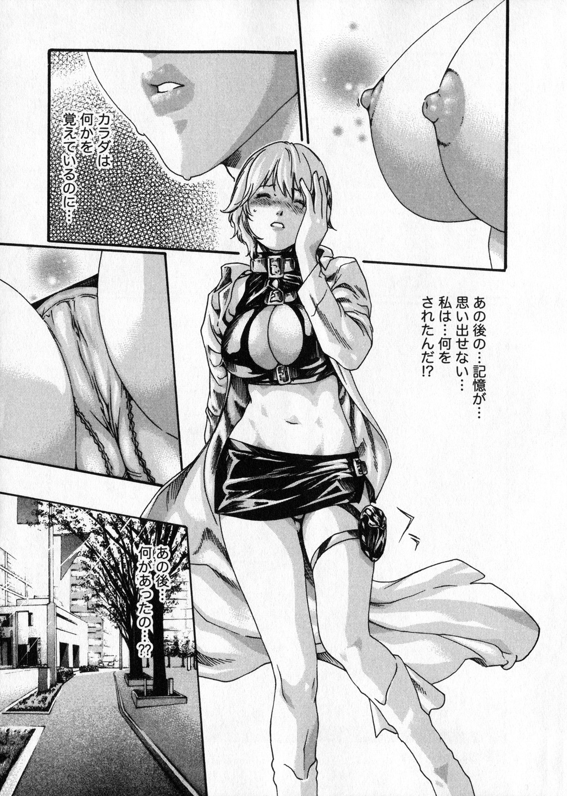 [Haruki] Kisei Juui Suzune 5 page 191 full