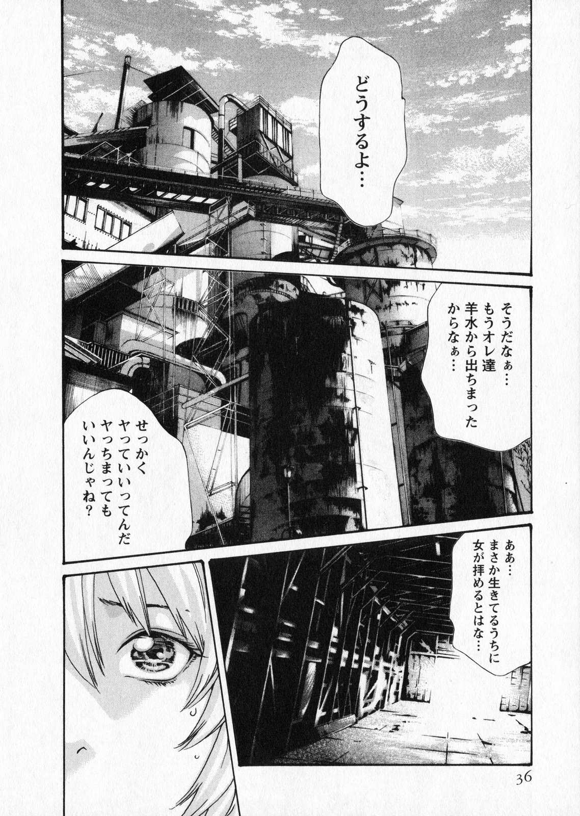 [Haruki] Kisei Juui Suzune 5 page 36 full