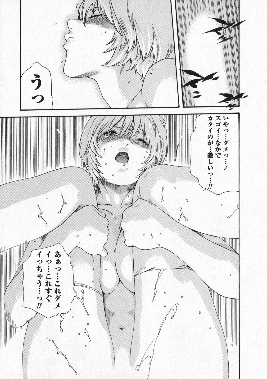 [Haruki] Kisei Juui Suzune 5 page 41 full