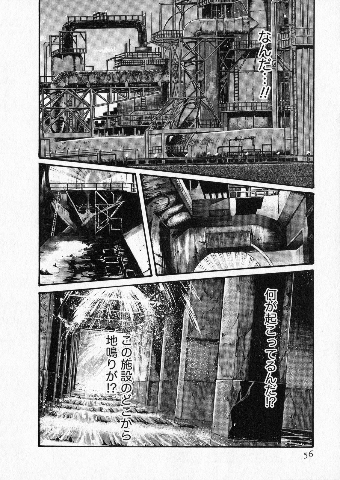 [Haruki] Kisei Juui Suzune 5 page 56 full