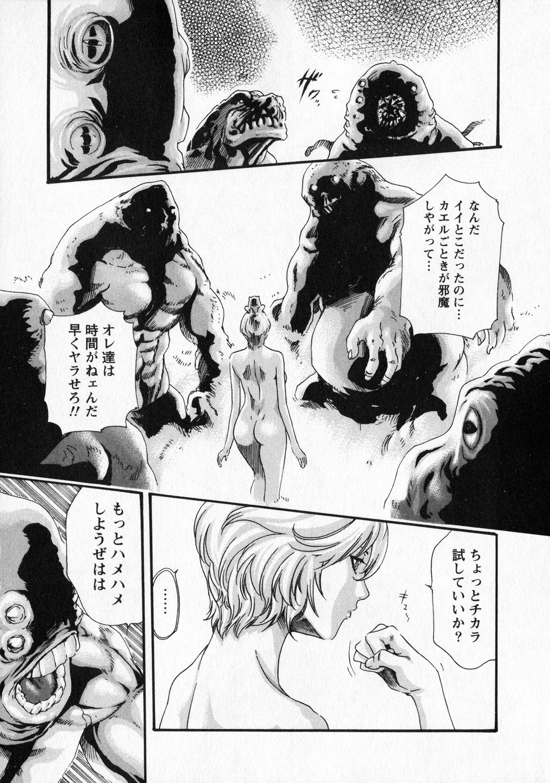 [Haruki] Kisei Juui Suzune 5 page 63 full