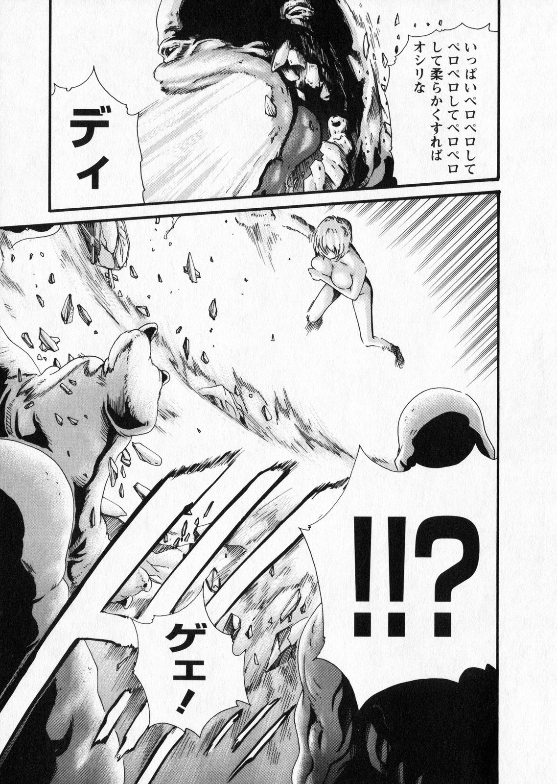 [Haruki] Kisei Juui Suzune 5 page 65 full