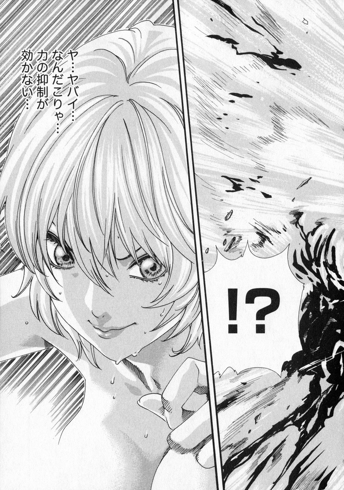[Haruki] Kisei Juui Suzune 5 page 67 full