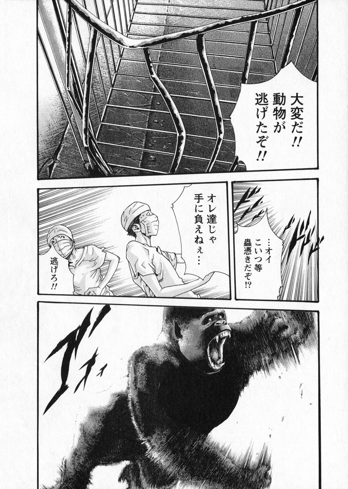 [Haruki] Kisei Juui Suzune 5 page 68 full