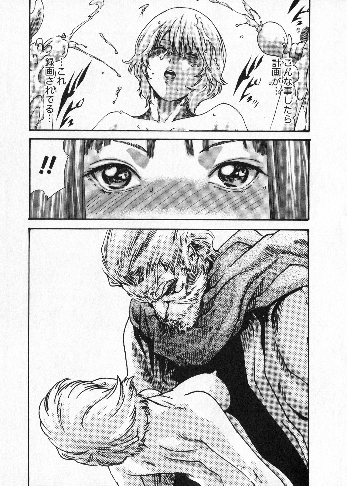 [Haruki] Kisei Juui Suzune 5 page 85 full
