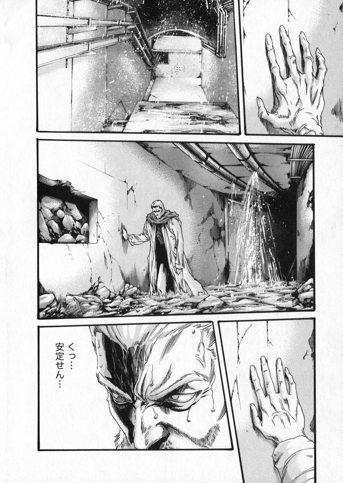 [Haruki] Kisei Juui Suzune 5 page 96 full