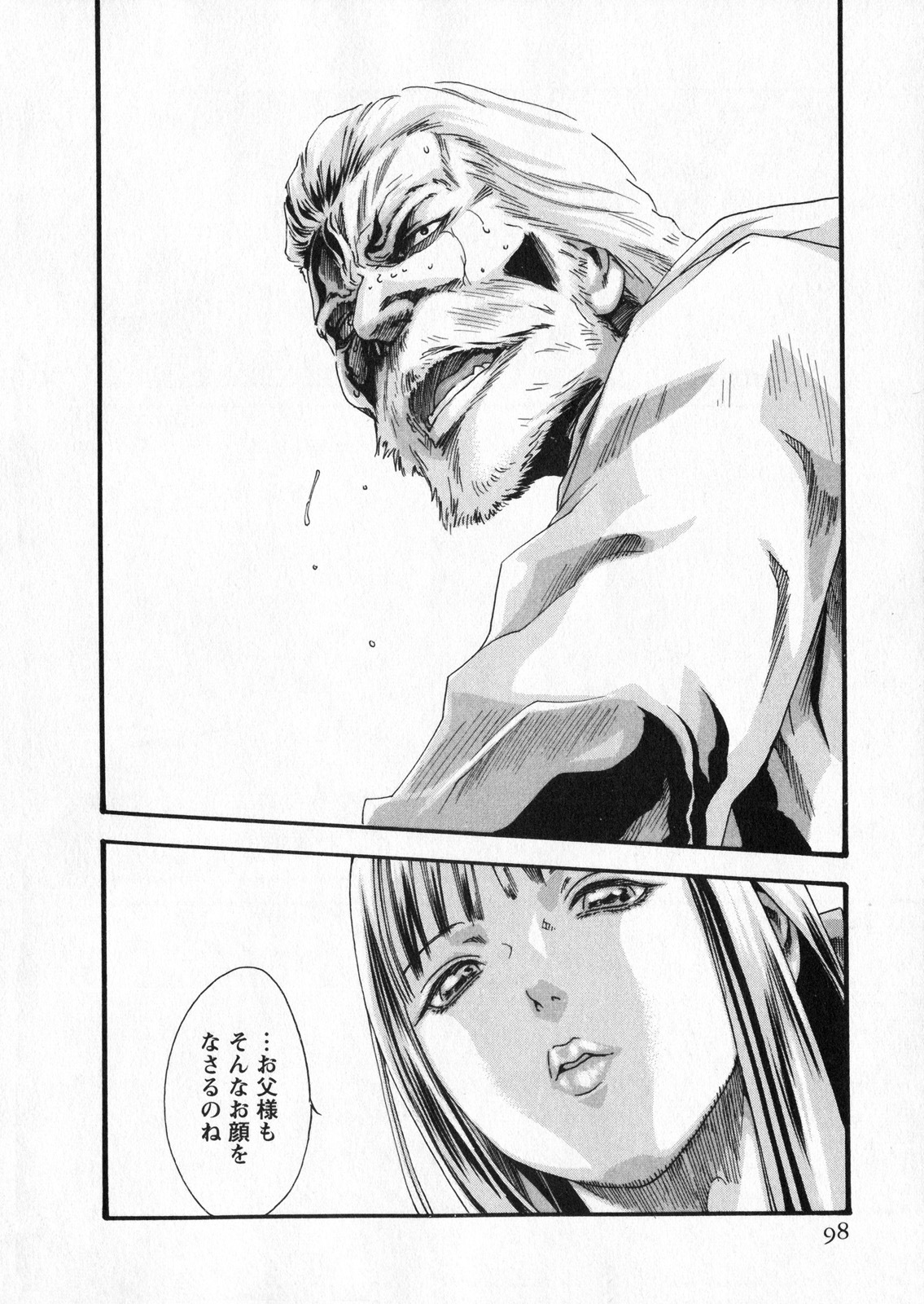 [Haruki] Kisei Juui Suzune 5 page 98 full