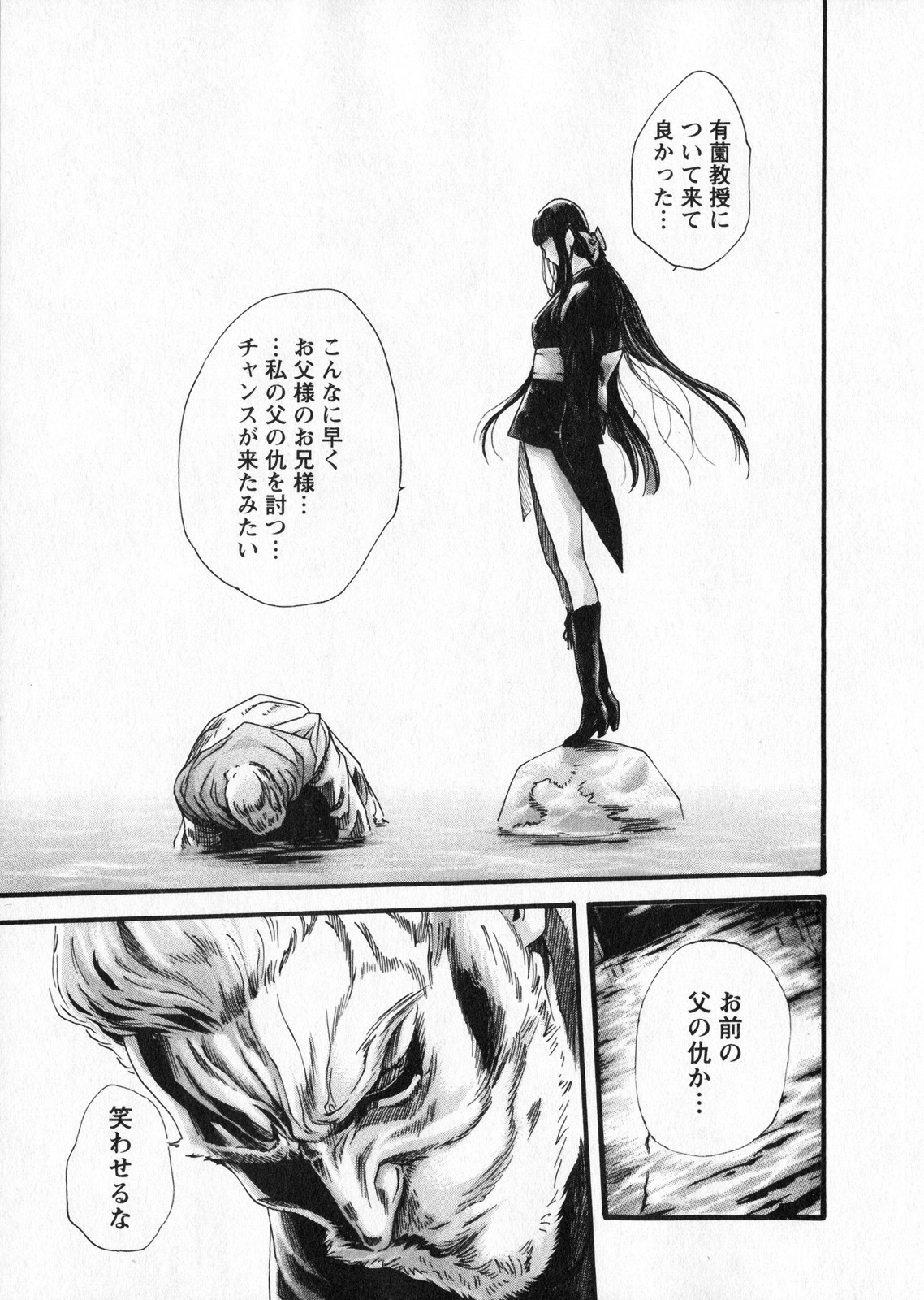 [Haruki] Kisei Juui Suzune 5 page 99 full