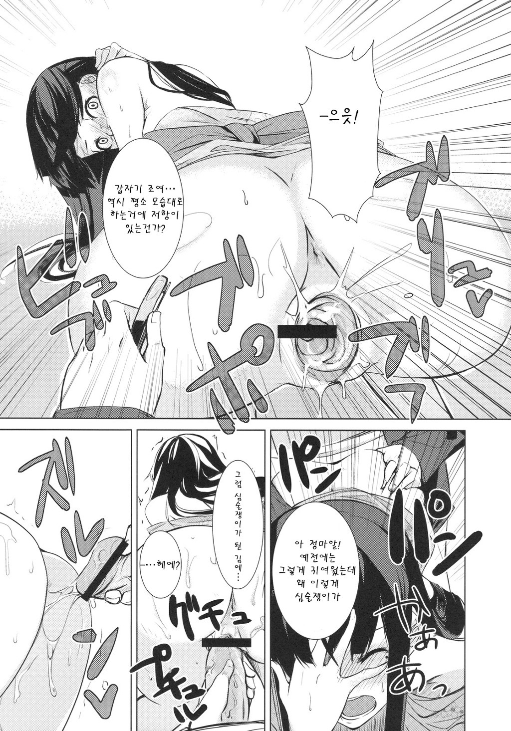 (C77) [ARKADIA (Takenaka Hideo)] Ozashiki! [Korean] [朝霧達哉] page 15 full