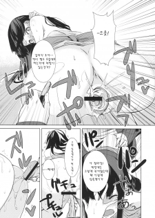 (C77) [ARKADIA (Takenaka Hideo)] Ozashiki! [Korean] [朝霧達哉] - page 15