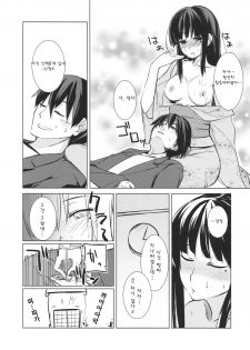 (C77) [ARKADIA (Takenaka Hideo)] Ozashiki! [Korean] [朝霧達哉] - page 22