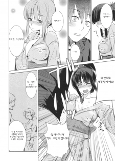 (C77) [ARKADIA (Takenaka Hideo)] Ozashiki! [Korean] [朝霧達哉] - page 8