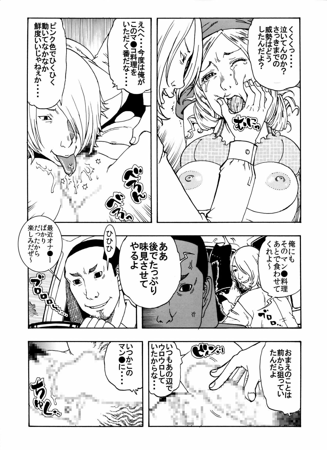 [Kobayashi Shounenmaru] ★ウザキモメ～ン♂♂を暇つぶしの相手にしてやったら逆襲の悶絶極太攻撃を受け気づいたら失神頂点した私♀★ page 9 full