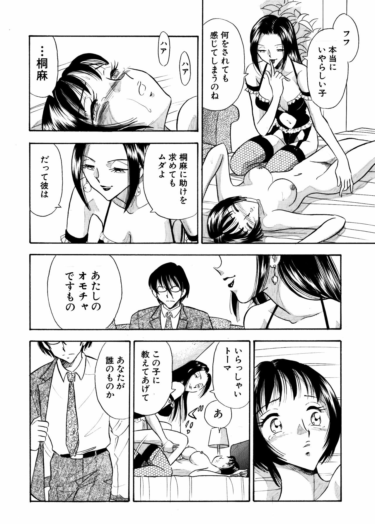 [Marumi Kikaku] Chijo tsuma 15 page 14 full