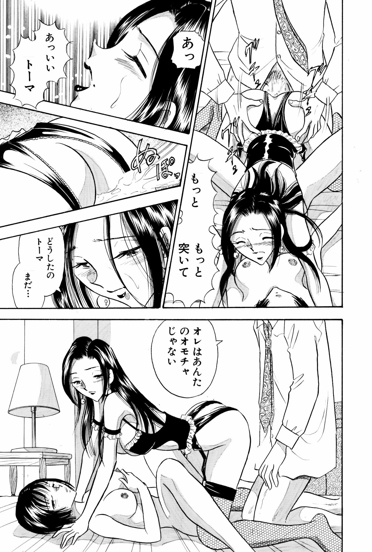 [Marumi Kikaku] Chijo tsuma 15 page 17 full