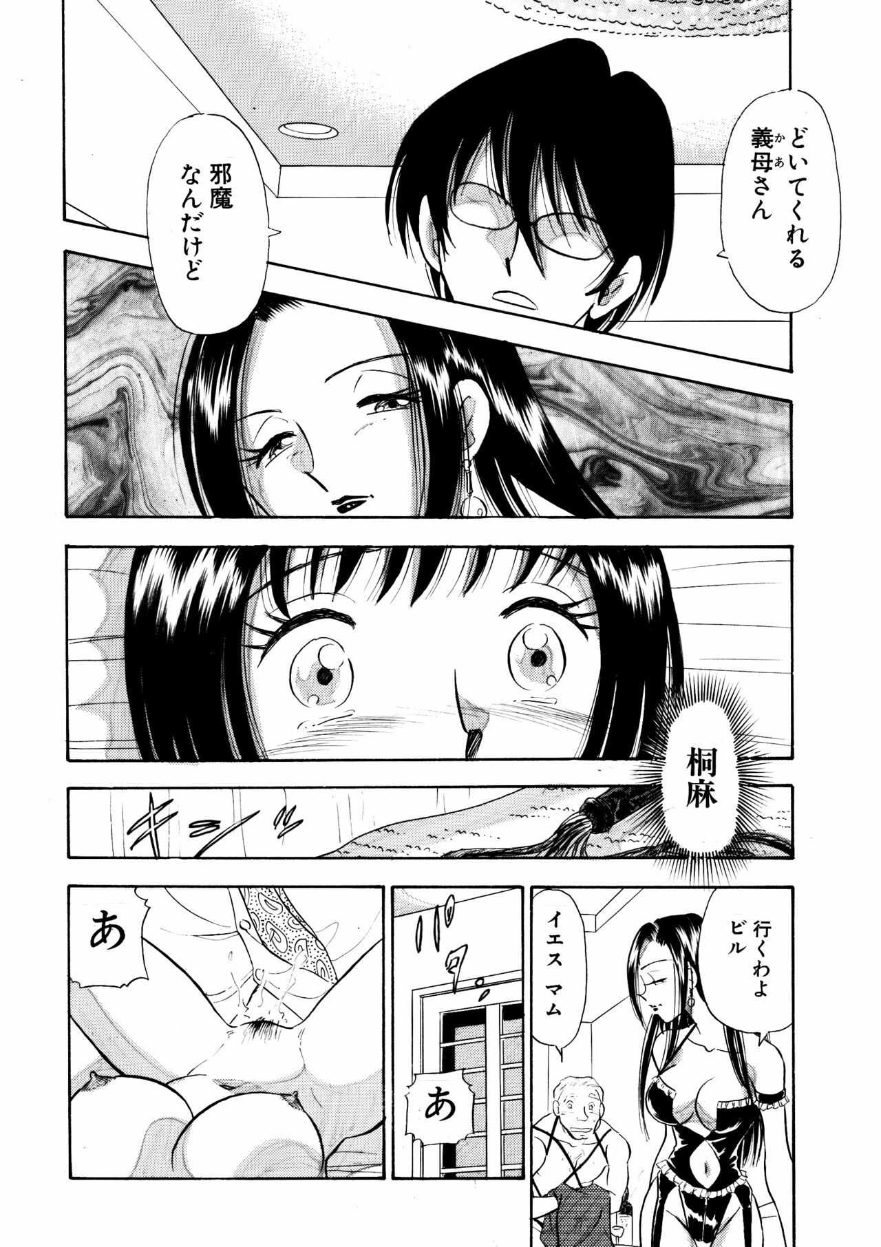 [Marumi Kikaku] Chijo tsuma 15 page 18 full