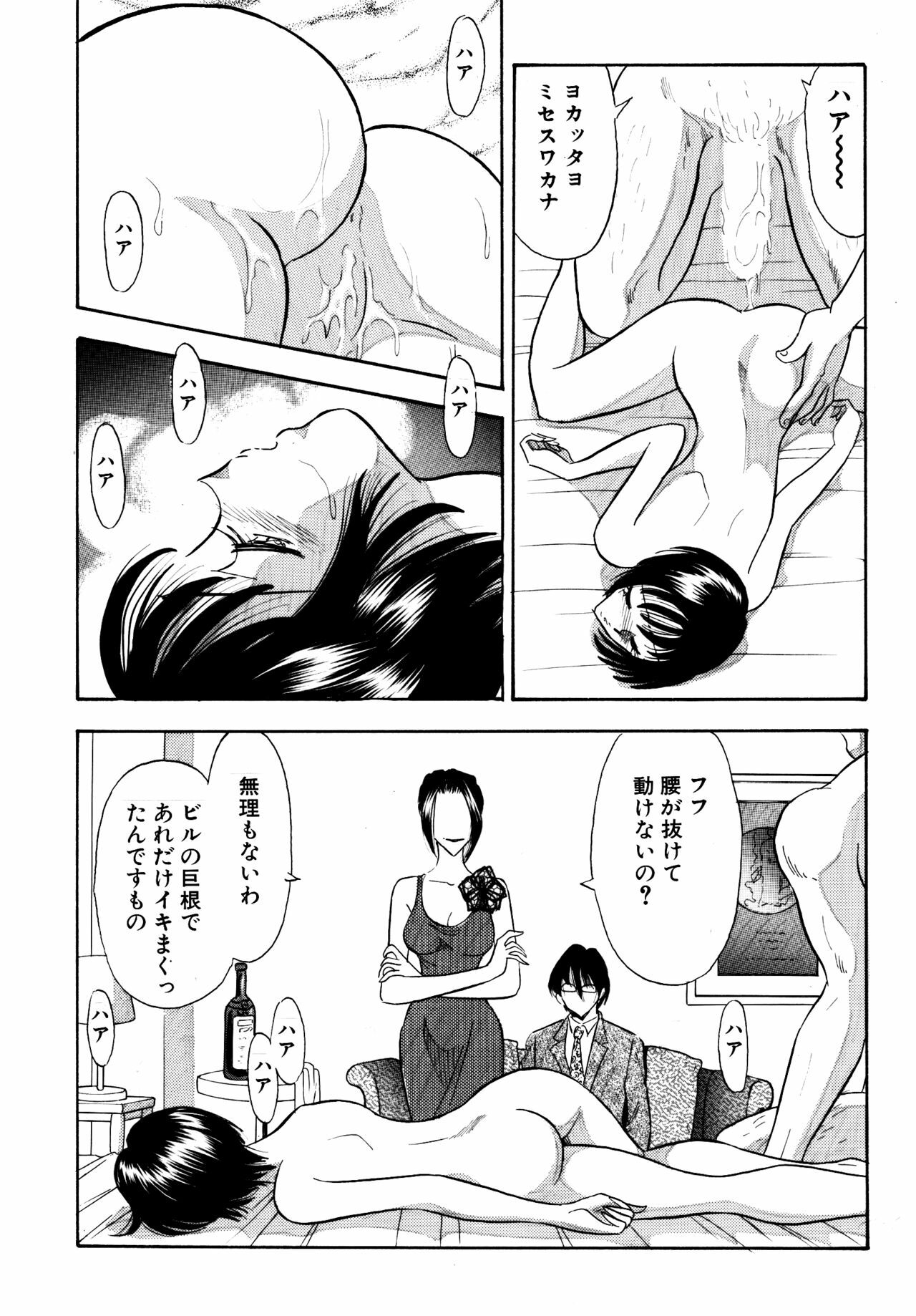 [Marumi Kikaku] Chijo tsuma 15 page 3 full