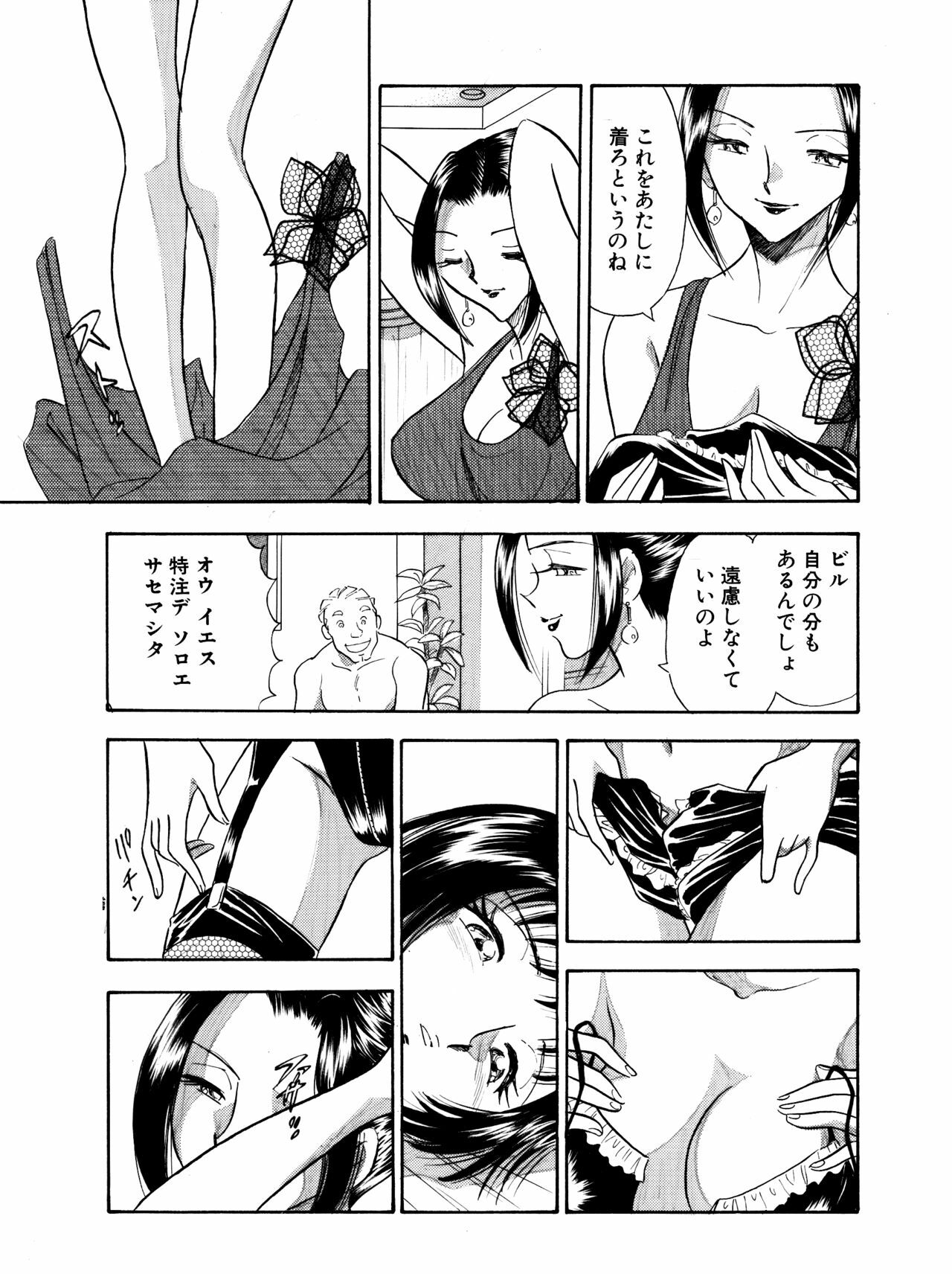 [Marumi Kikaku] Chijo tsuma 15 page 5 full