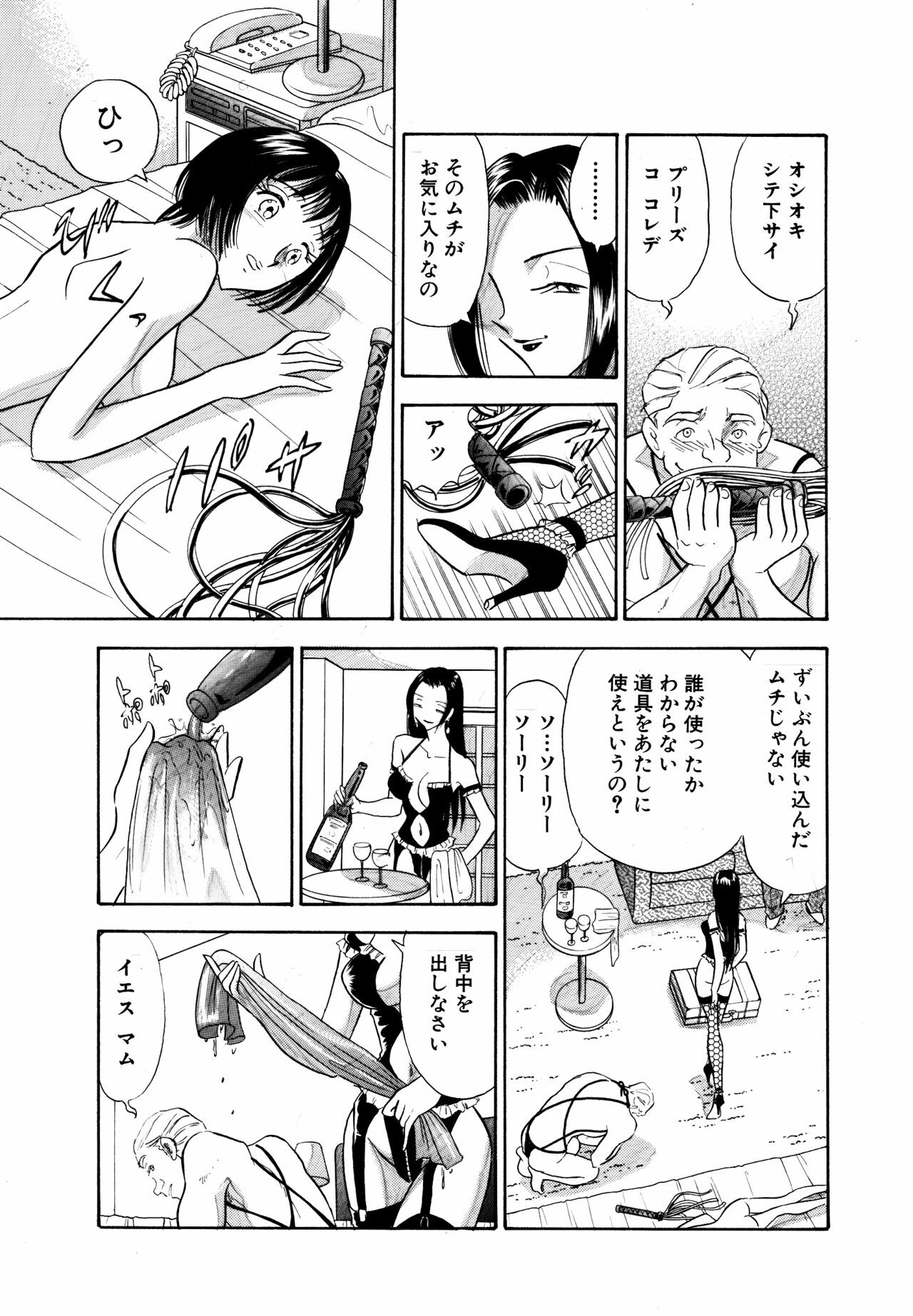 [Marumi Kikaku] Chijo tsuma 15 page 7 full