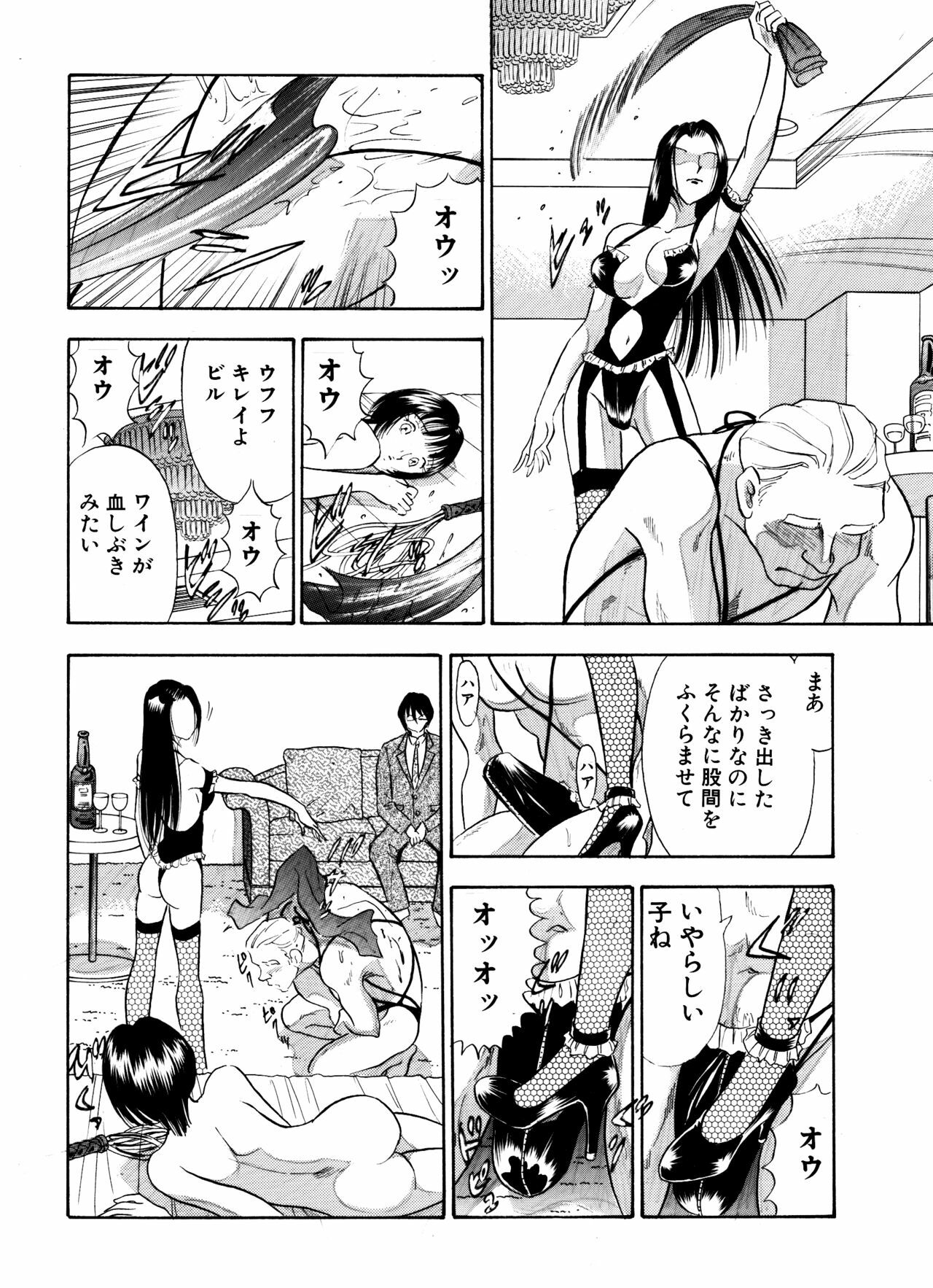 [Marumi Kikaku] Chijo tsuma 15 page 8 full