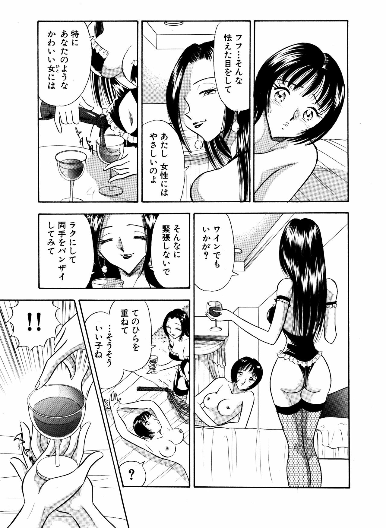 [Marumi Kikaku] Chijo tsuma 15 page 9 full