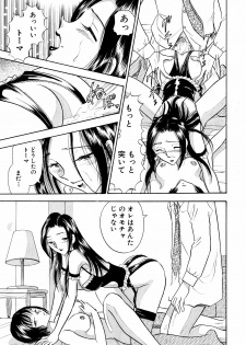 [Marumi Kikaku] Chijo tsuma 15 - page 17