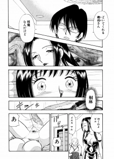 [Marumi Kikaku] Chijo tsuma 15 - page 18