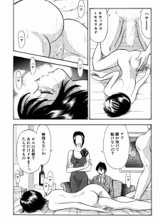 [Marumi Kikaku] Chijo tsuma 15 - page 3