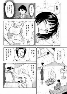 [Marumi Kikaku] Chijo tsuma 15 - page 4