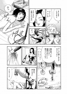 [Marumi Kikaku] Chijo tsuma 15 - page 7