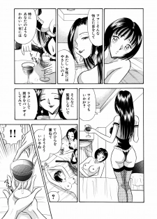 [Marumi Kikaku] Chijo tsuma 15 - page 9
