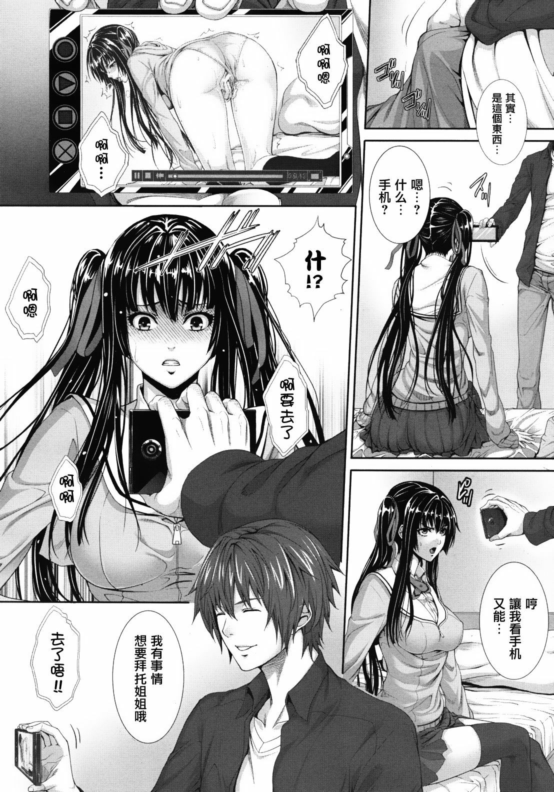 [Zucchini] Soukan Twins (COMIC MUJIN 2012-04) [Chinese] {天鵝之戀漢化} page 11 full