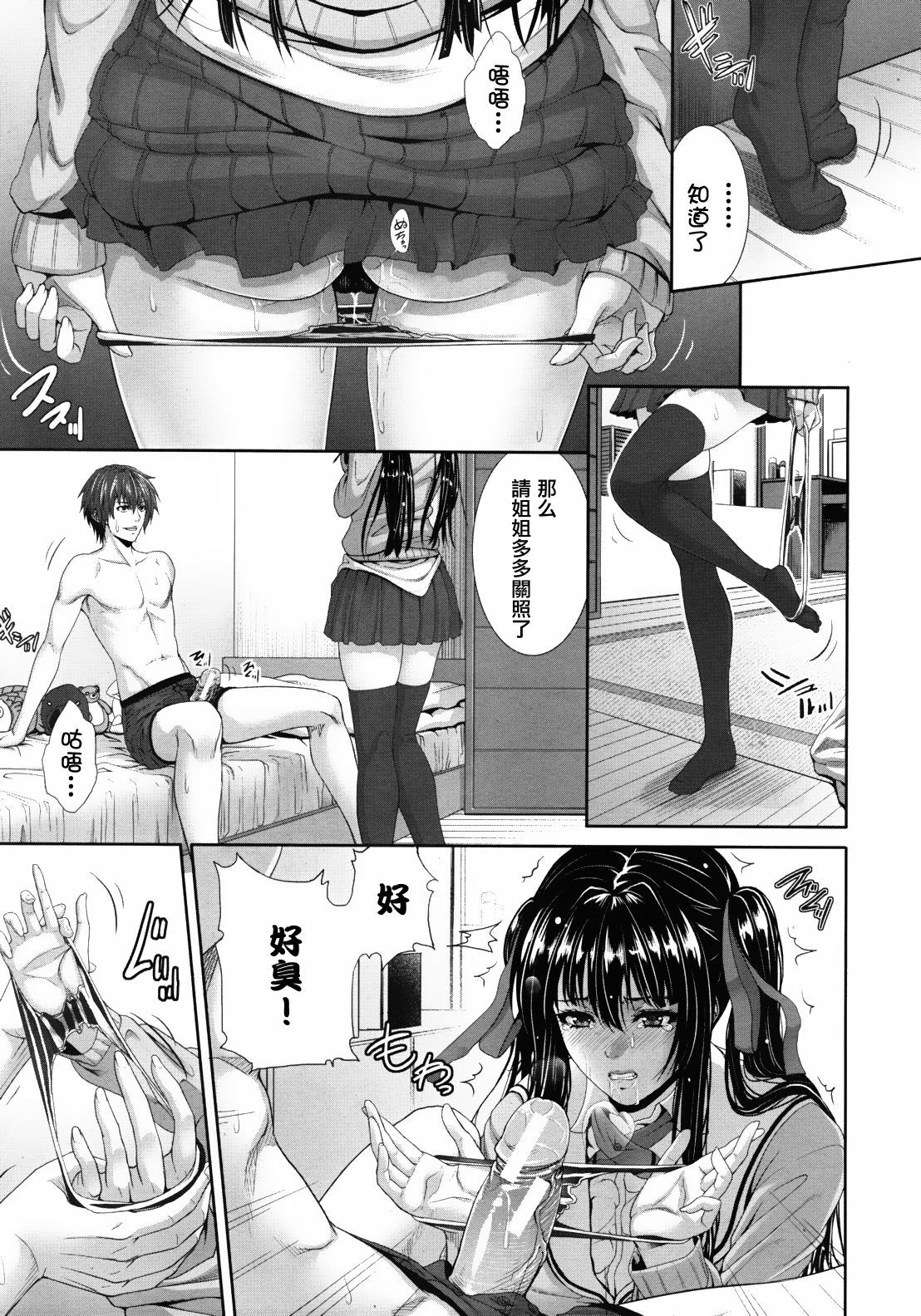 [Zucchini] Soukan Twins (COMIC MUJIN 2012-04) [Chinese] {天鵝之戀漢化} page 18 full