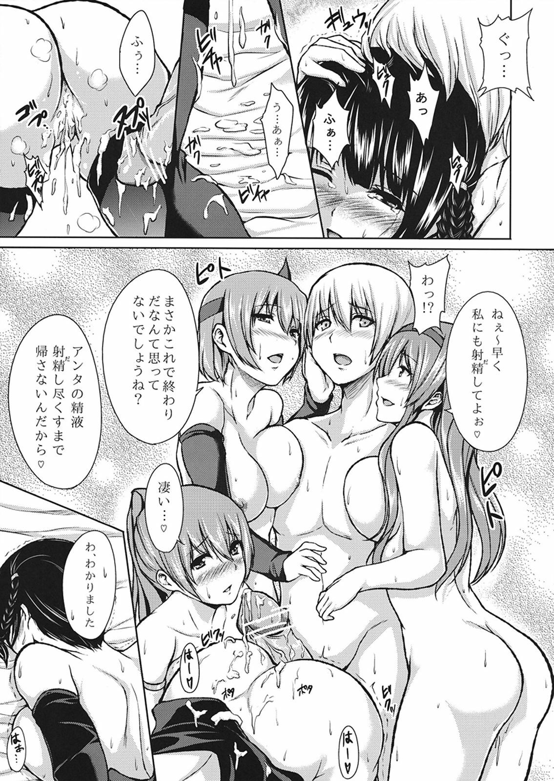 (C81) [ShimaPan (Ominaeshi)] DOA Harem 2 (Dead or Alive) page 19 full