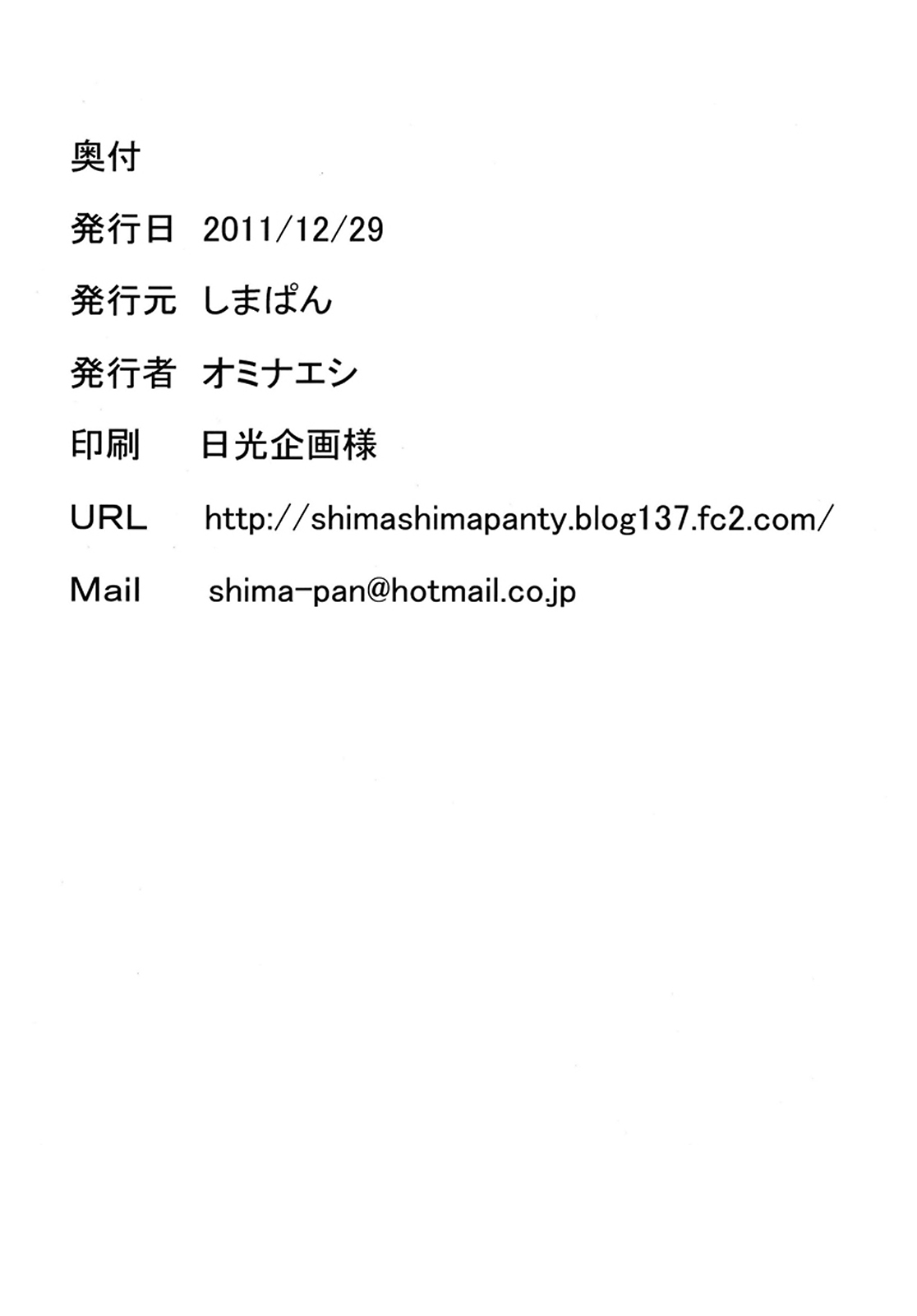 (C81) [ShimaPan (Ominaeshi)] DOA Harem 2 (Dead or Alive) page 26 full