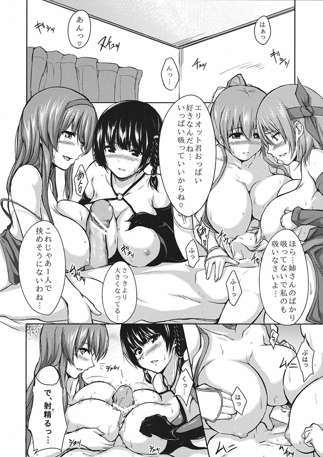 (C81) [ShimaPan (Ominaeshi)] DOA Harem 2 (Dead or Alive) page 8 full