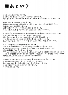 (C81) [ShimaPan (Ominaeshi)] DOA Harem 2 (Dead or Alive) - page 25