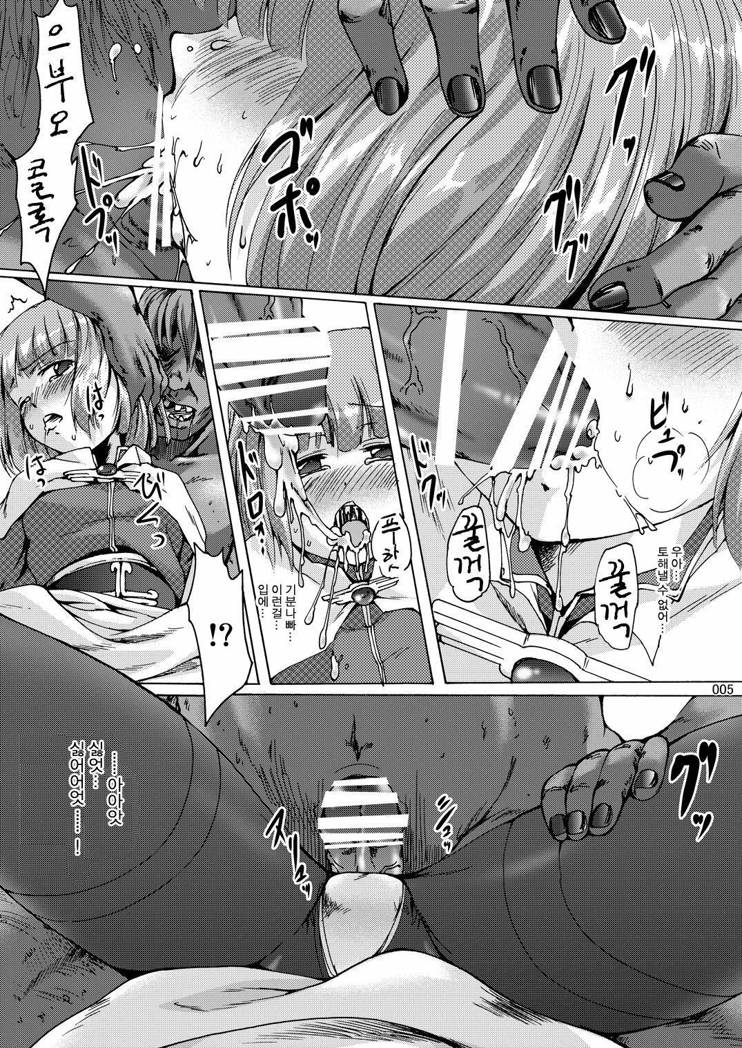 [Kajimura Market (Murasaki Kajima)] soRo style #17 (Ragnarok Online) [Korean] [Digital] page 5 full