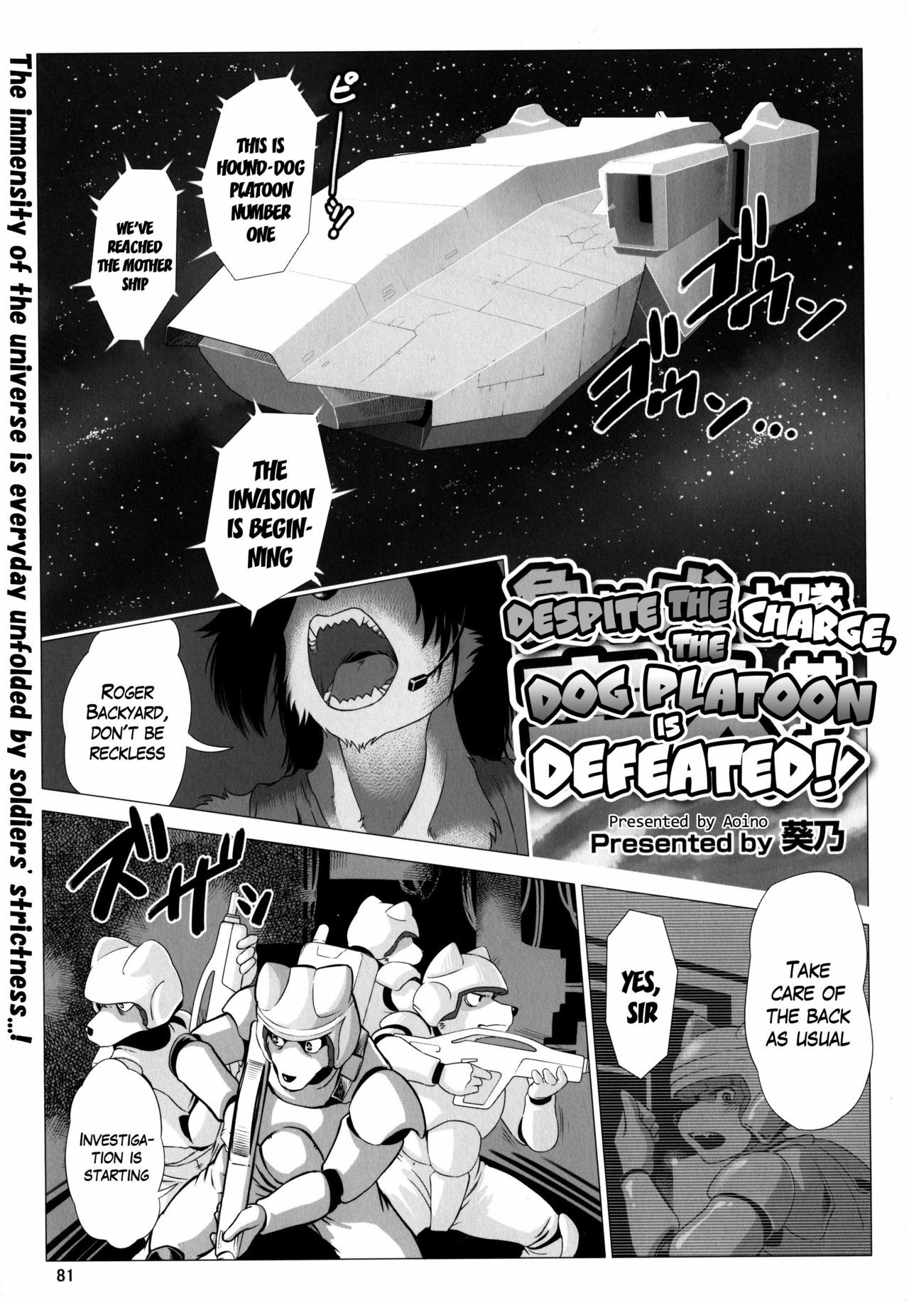 [Aoino] Despite the Charge, the Dog Platoon is Defeated! (Comic Kemostore 2) [English] page 1 full