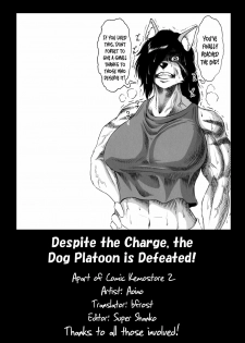 [Aoino] Despite the Charge, the Dog Platoon is Defeated! (Comic Kemostore 2) [English] - page 13