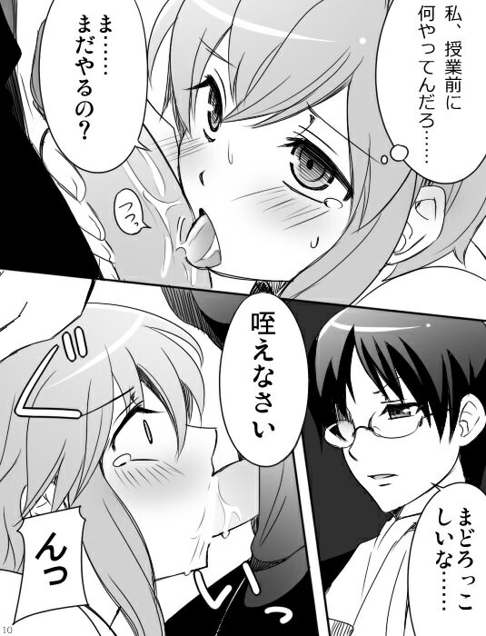 [Mirucho] みさとが素直にトイレについていく漫画※R-１８ (Nichijou) page 12 full