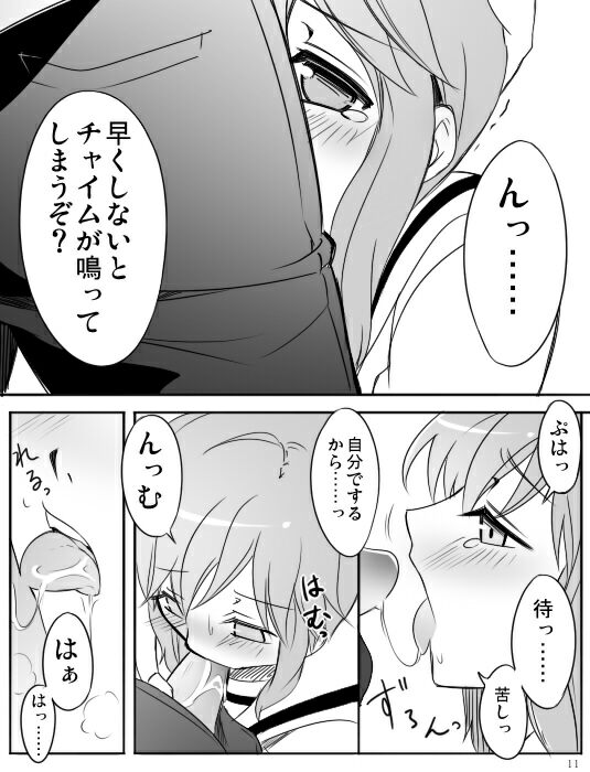 [Mirucho] みさとが素直にトイレについていく漫画※R-１８ (Nichijou) page 13 full