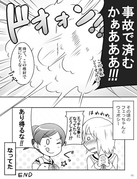 [Mirucho] みさとが素直にトイレについていく漫画※R-１８ (Nichijou) page 18 full