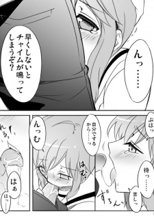 [Mirucho] みさとが素直にトイレについていく漫画※R-１８ (Nichijou) - page 13