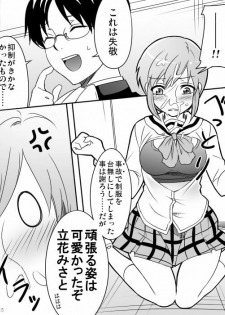 [Mirucho] みさとが素直にトイレについていく漫画※R-１８ (Nichijou) - page 17