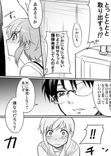 [Mirucho] みさとが素直にトイレについていく漫画※R-１８ (Nichijou) - page 7