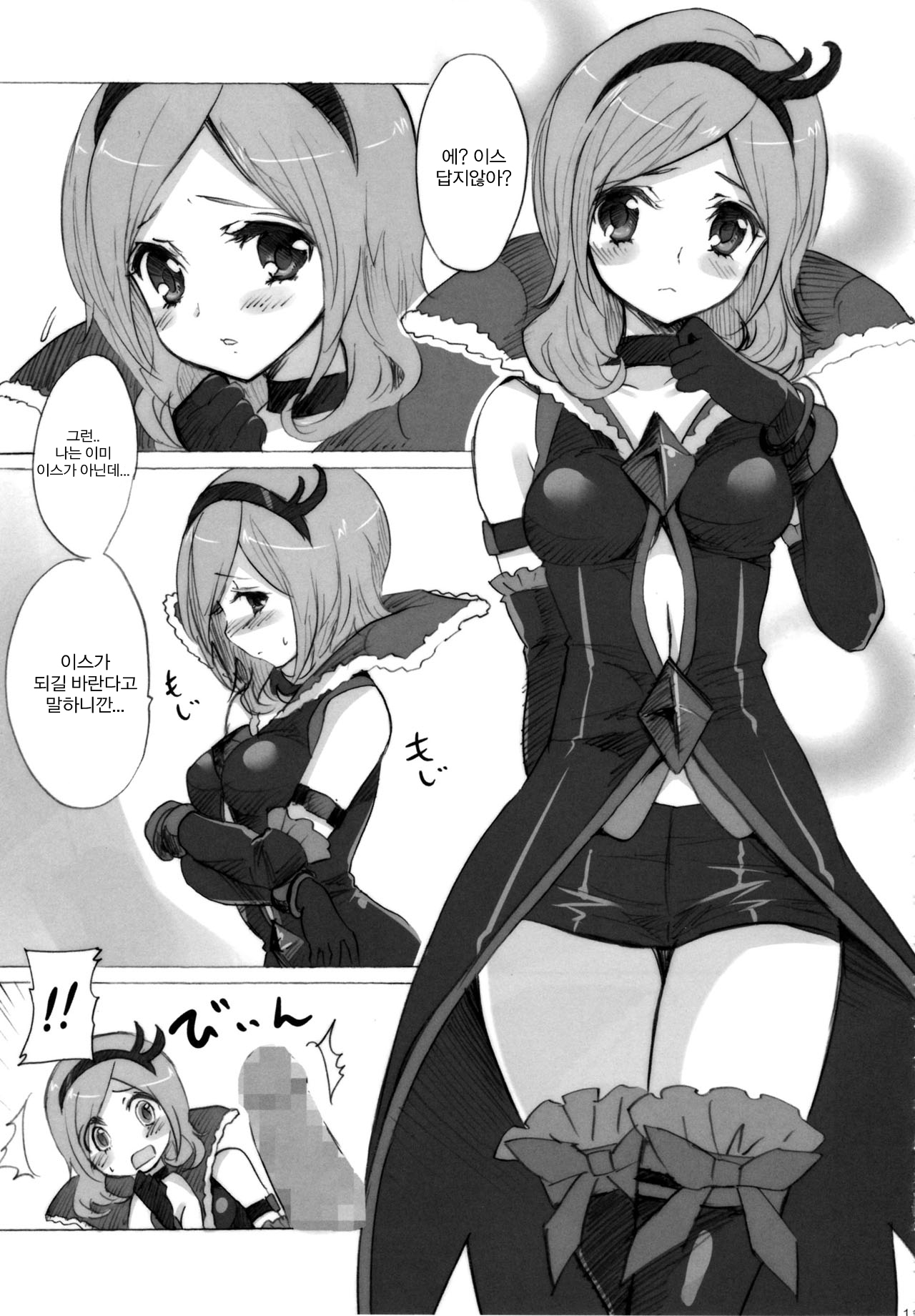 (C79) [Fukunoren (Yukiwo)] Soft Eclair (Fresh Precure!) [Korean] [Team HA-NU] page 12 full