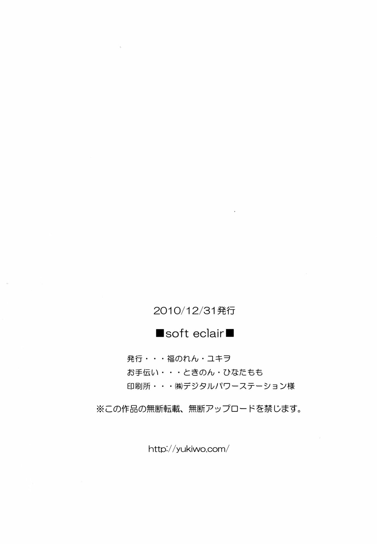 (C79) [Fukunoren (Yukiwo)] Soft Eclair (Fresh Precure!) [Korean] [Team HA-NU] page 19 full