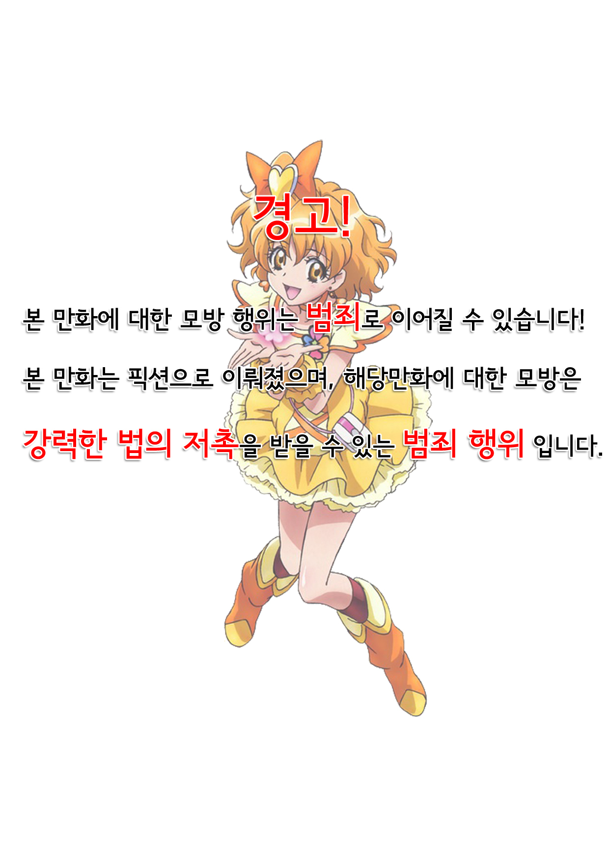 (C79) [Fukunoren (Yukiwo)] Soft Eclair (Fresh Precure!) [Korean] [Team HA-NU] page 2 full